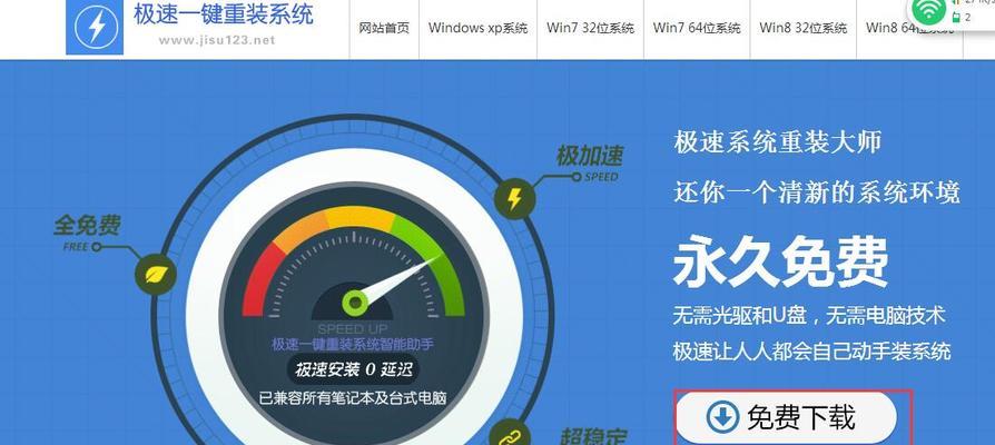 一键还原重装系统的注意事项（保护数据、备份重要文件、选择可靠工具的重要性）