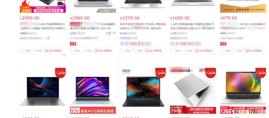二线品牌笔记本排名揭晓（性能与价格兼备，耐得住考验）