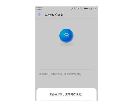 服务器异常的解决办法（从根源上解决服务器异常问题，确保业务稳定运行的有效方法）
