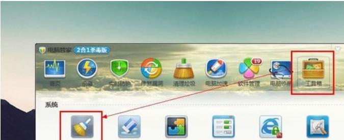 提升电脑性能，释放C盘空间——Win7深度清理的必要性（优化操作系统，提高效率）
