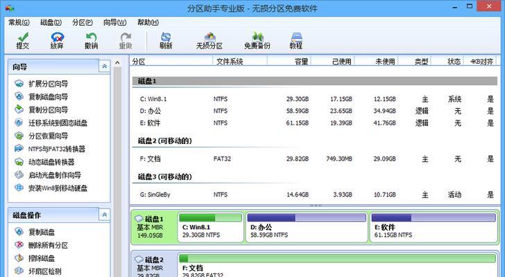 一、了解当前磁盘使用情况