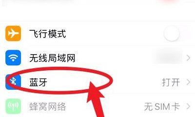 手机连接无线耳机教程（简单易懂的连接指南，享受高品质音乐）