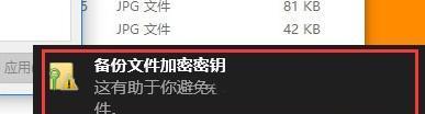 免费文件夹加密器推荐（保护隐私的必备工具，为您的文件夹加密）