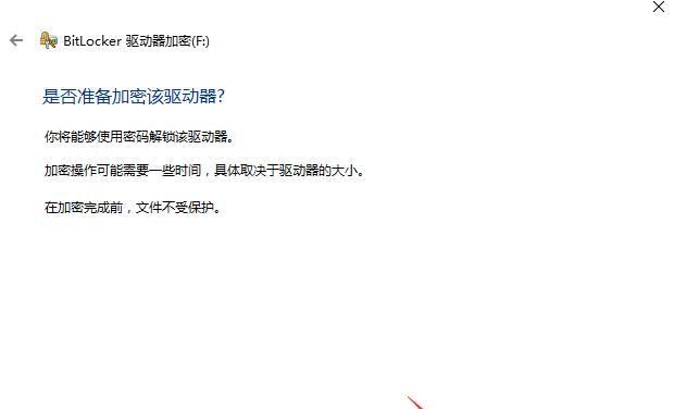 免费文件夹加密器推荐（保护隐私的必备工具，为您的文件夹加密）