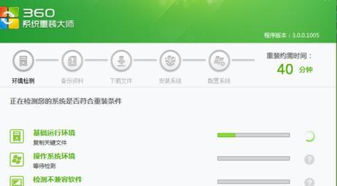 电脑系统一键重装的技巧（简便的系统恢复方法，提升电脑使用体验）