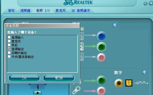 电脑声音输出设备只有扬声器的解决方法（提高电脑声音输出质量的技巧与建议）