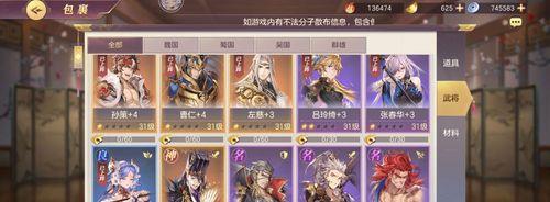 三国最强阵容搭配的奥秘（揭秘三国最强阵容的关键诀窍）