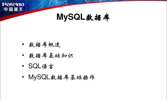 深入了解SQL数据库基础知识（学习SQL数据库的必备基础知识）