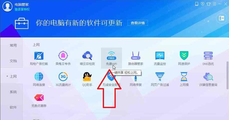 免费解压软件推荐（用一款好用的免费解压软件，轻松应对压缩文件）