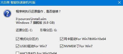 大白菜系统U盘重装教程