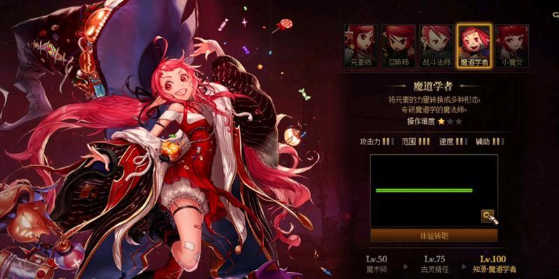 DNF手游韩服魔道攻略大揭秘（魔道职业全面解析与升级技巧，助您轻松称霸游戏世界）
