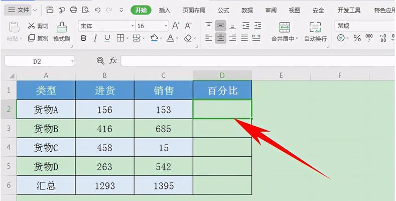 使用Excel实现按条件统计总和（简单的数据分析方法）