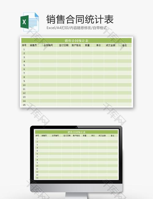 使用Excel实现按条件统计总和（简单的数据分析方法）