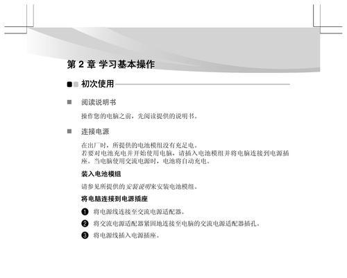 电脑常见故障及解决办法（遇到电脑故障怎么办？一文搞定！）
