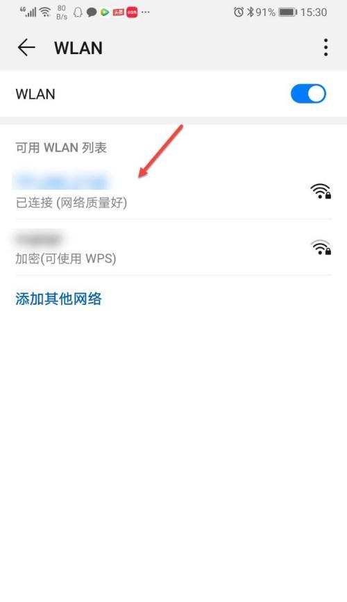 如何利用手机连上Wi-Fi查看密码（简单操作，轻松解密网络）