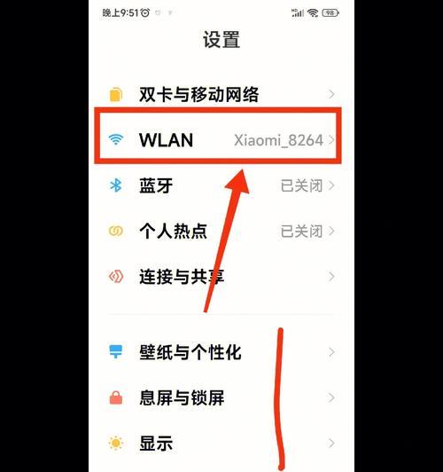 如何利用手机连上Wi-Fi查看密码（简单操作，轻松解密网络）