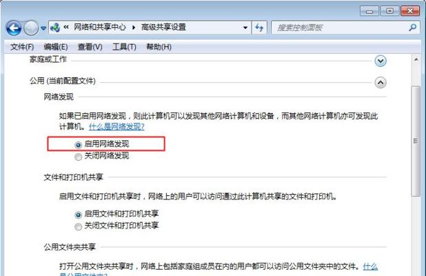 局域网文件共享操作指南（简明易懂的文件共享教程，帮助您快速实现局域网内文件的共享）