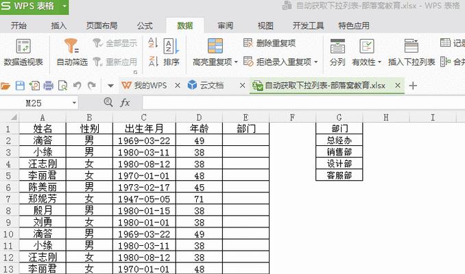 新手入门表格制作方法（轻松学会制作表格的基本技巧与要点）