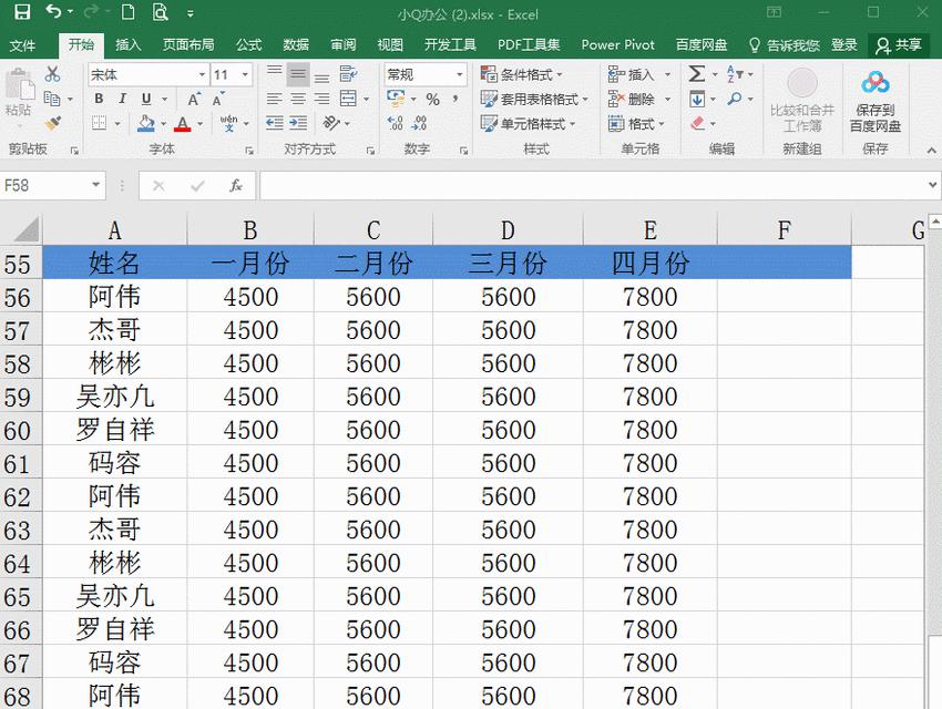 新手入门表格制作方法（轻松学会制作表格的基本技巧与要点）