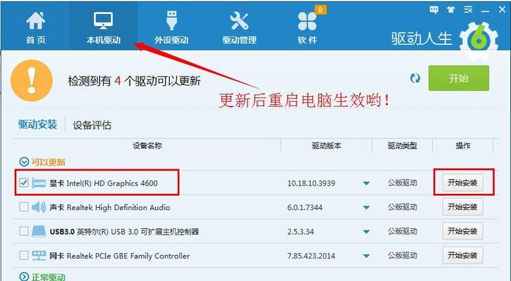 提升电脑性能，升级显卡驱动的技巧（掌握升级显卡驱动的方法，让游戏体验更流畅）
