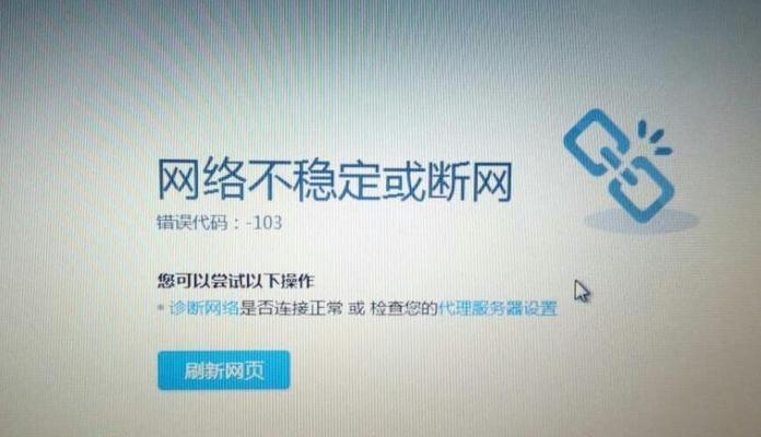 解决电脑网络连接不上的有效方法（快速排除电脑无法上网问题的关键方法与技巧）