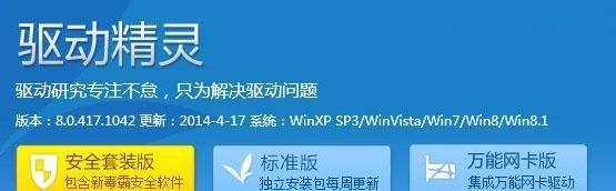 如何在没有网络的情况下安装网卡驱动（解决网络连接问题，让你顺利安装网卡驱动）