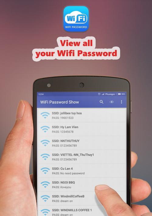 安卓手机改WiFi密码教程（简单易学的安卓手机WiFi密码更改方法）