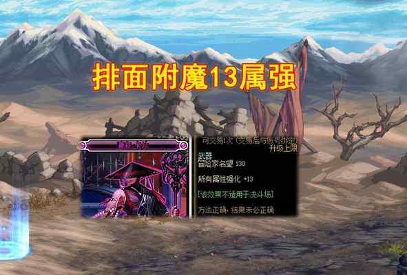 揭秘DNF独立攻击力计算公式（深入探索DNF中独立攻击力的计算方法，解密战力的奥秘）