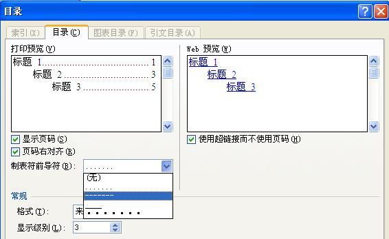 掌握Word快速编辑目录的技巧与方法（提高工作效率，轻松管理大量文档）