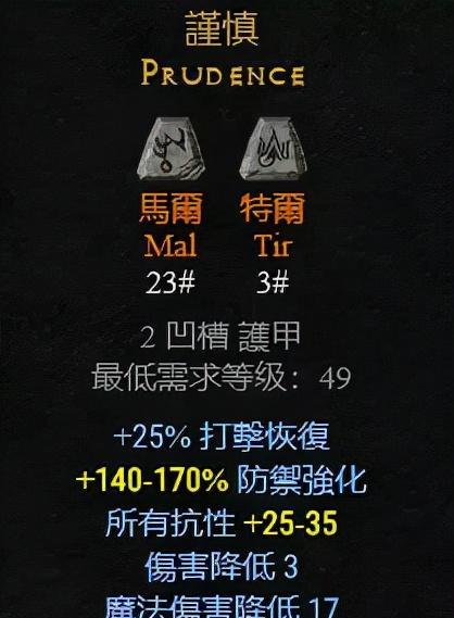 揭秘《暗黑破坏神2》符文之语属性的奥秘（解读符文之语属性如何提升你的游戏实力）