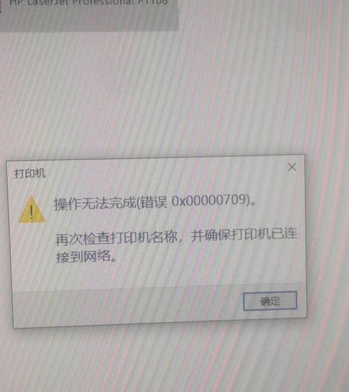 打印机端口错误解决方法（排除打印机端口错误的有效方案）