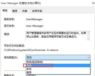 Win10IE浏览器闪退解决办法（轻松解决IE浏览器闪退问题，让您的上网体验更加稳定）