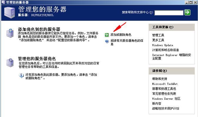 从零开始搭建网站（掌握搭建网站的基本步骤，实现个人或企业网站的快速上线）