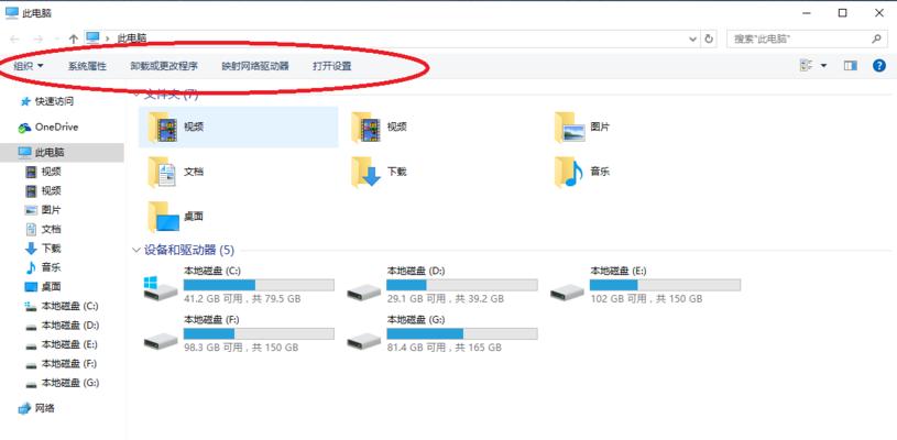 探索Win10资源管理器打开快捷键的便捷之道（优化操作流程，提高工作效率）