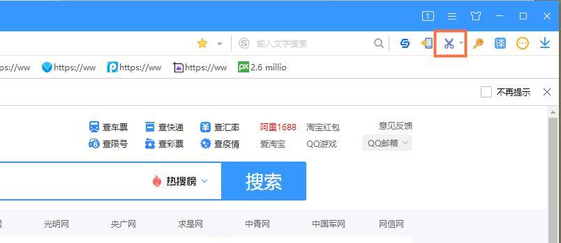 电脑截屏的8种方法及使用技巧（掌握电脑截屏的技巧，轻松捕捉屏幕上的重要信息）