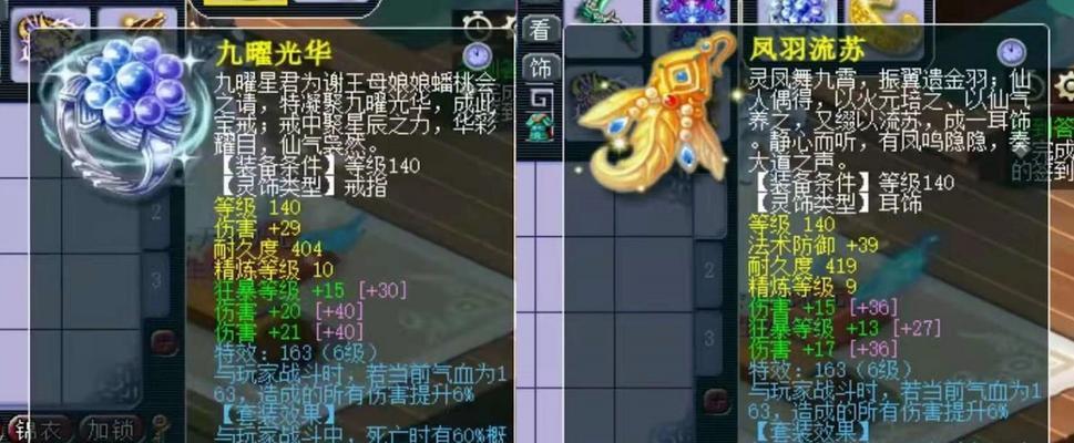 探秘梦幻西游的全部武器（揭开武器的神秘面纱，解读梦幻西游的力量之道）