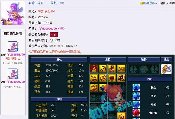 探秘梦幻西游的全部武器（揭开武器的神秘面纱，解读梦幻西游的力量之道）