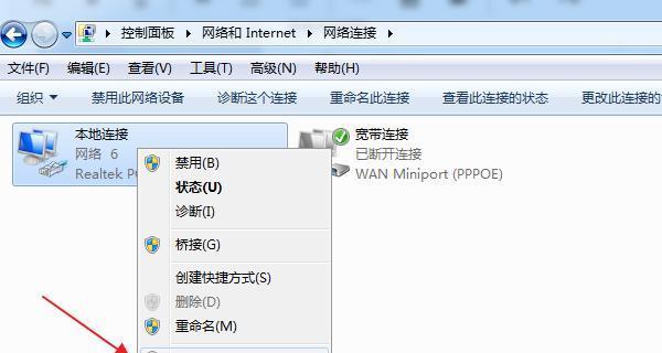 解决路由器IP冲突的巧妙方法（有效避免网络设备IP地址冲突的关键步骤）