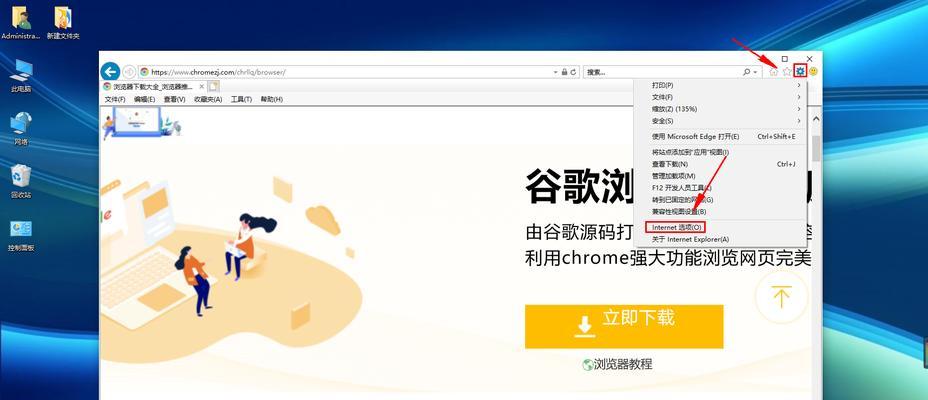 台式电脑浏览器缓存清理方法（简单有效的清理浏览器缓存，提升电脑速度）