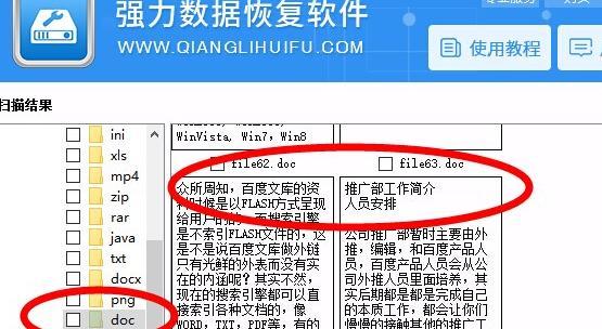 电脑硬盘内存清理技巧（清理电脑硬盘内存的技巧及步骤，让你的电脑焕然一新）