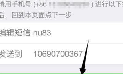 微信群发功能的正确使用（解锁微信群发功能，让信息传播更迅捷、更有针对性）