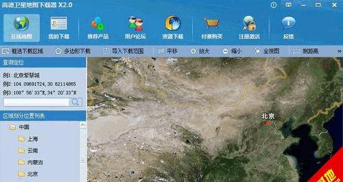 窥探人类世界的神奇卫星地图软件（推荐一款能够帮助你看清人类活动轨迹的卫星地图软件）