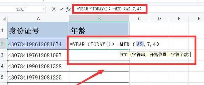 Excel身份证年龄计算公式的使用及注意事项（通过Excel计算身份证中的年龄，了解如何正确使用公式）