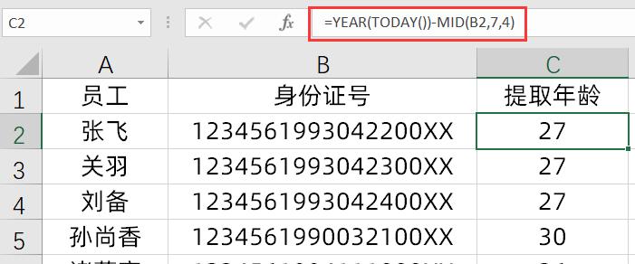 Excel身份证年龄计算公式的使用及注意事项（通过Excel计算身份证中的年龄，了解如何正确使用公式）