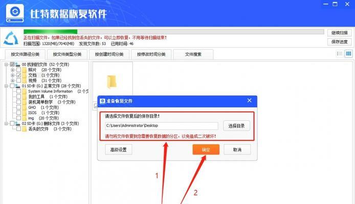 如何处理无法删除U盘文件的问题（解决U盘中无法删除文件的方法及步骤）