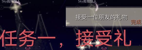 《寻觅光遇世界中六个灵的位置》（探索神秘之旅，与灵魂相遇）