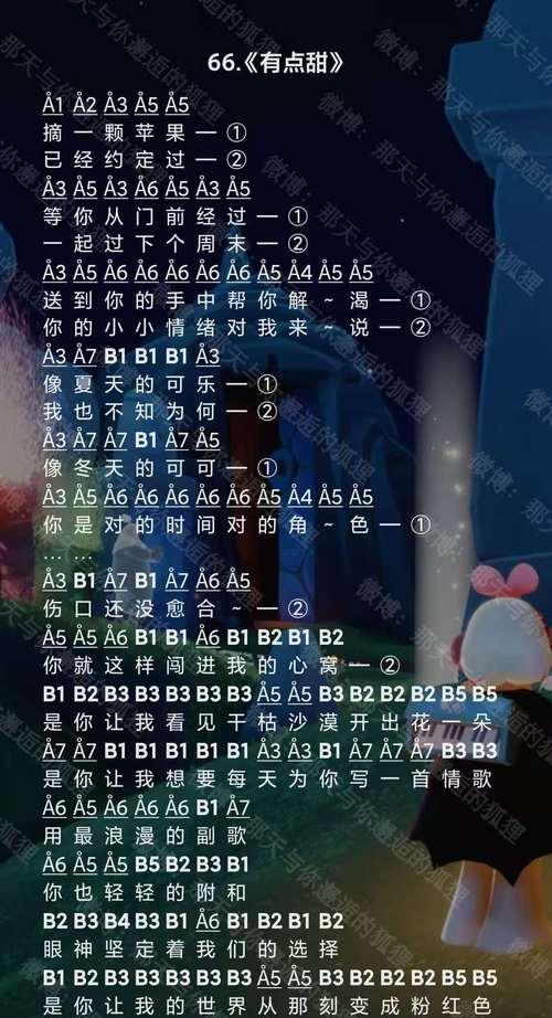 《寻觅光遇世界中六个灵的位置》（探索神秘之旅，与灵魂相遇）