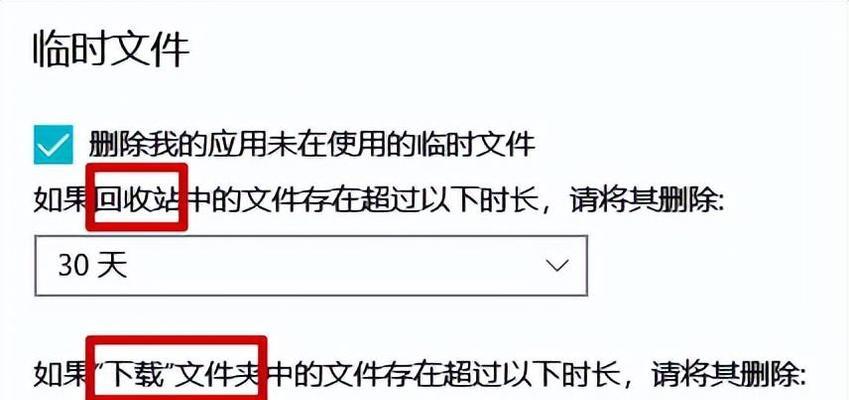 如何恢复电脑上被误删的文档？（掌握关键技巧，轻松找回重要文件）