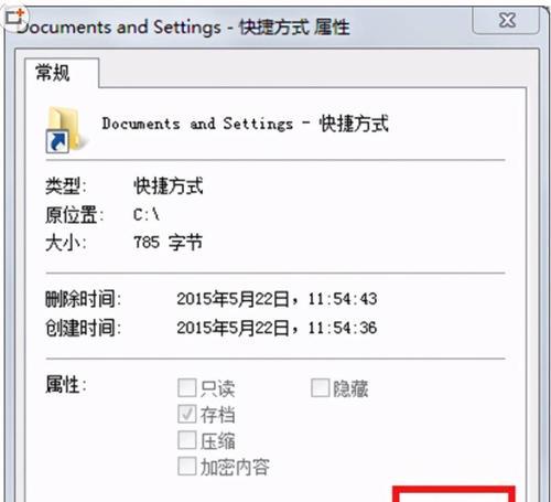 如何恢复电脑上被误删的文档？（掌握关键技巧，轻松找回重要文件）