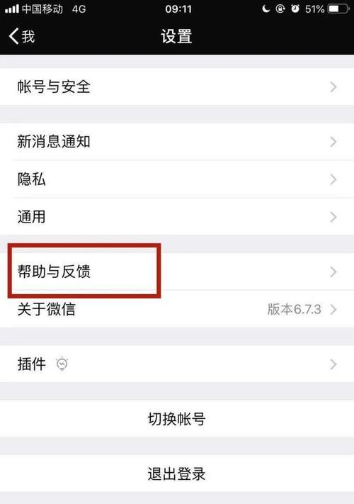 如何找回微信号和密码（忘记微信账号和密码怎么办？解决方法一网打尽！）